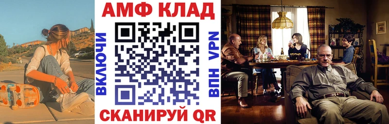 Amphetamine 97%  дарнет шоп  Гороховец 