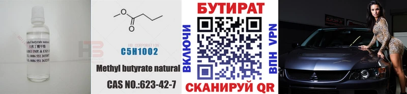 Бутират вода  наркота  сайты даркнета как зайти  Гороховец 