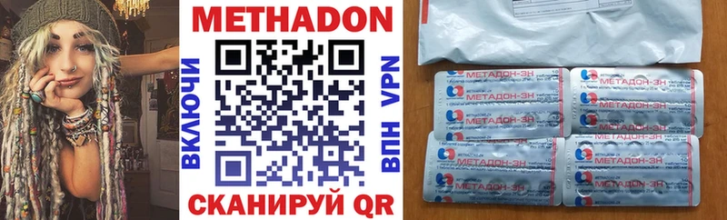 Метадон methadone  Гороховец 