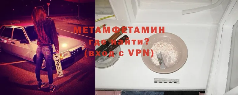 Метамфетамин винт  Гороховец 